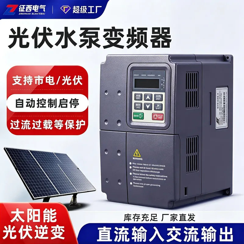 Solar photovoltaic three-phase - огляд і ціна Solar Pump Inverter 5.5Kw Three Phase